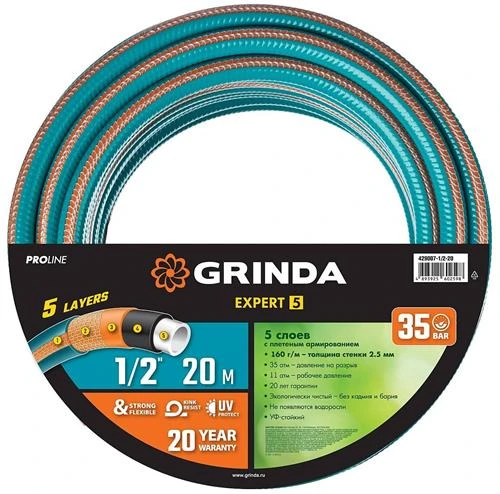 Шланг GRINDA PROLine Expert 5