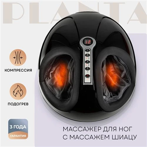 Шиацу массажер PLANTA MF-3B Smart Compression