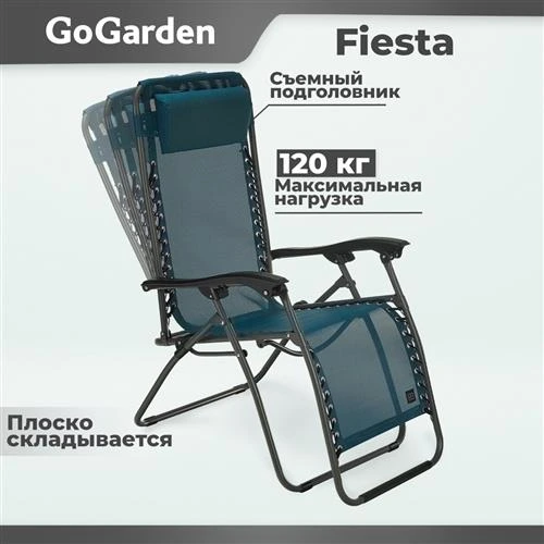 Шезлонг Go Garden Fiesta, 94х69х112 см, до 120 кг