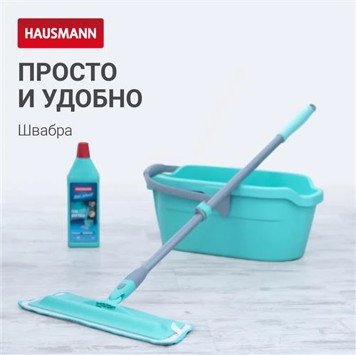 Швабра HAUSMANN Classic Home HM-46