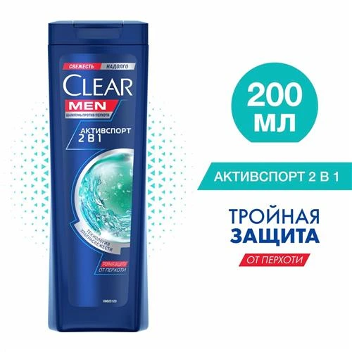 Шампунь и бальзам-ополаскиватель 2в1 Clear Men Активспорт против перхоти для мужчин, с цинком 200 мл