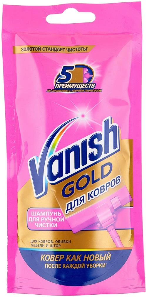 Шампунь для ручной чистки ковров Vanish