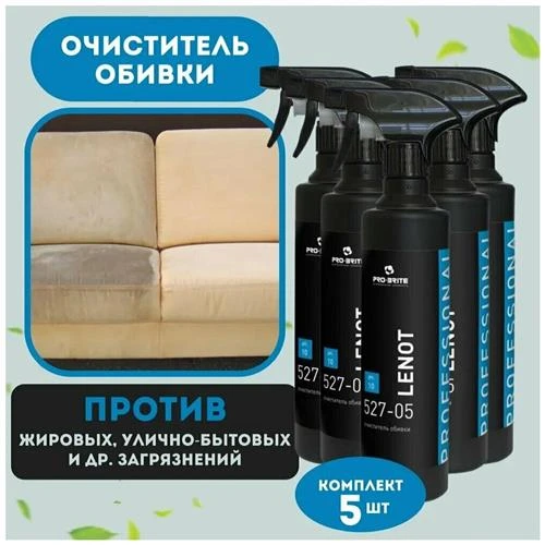 Чистящее средство для мебельной обивки Lenot Pro-Brite