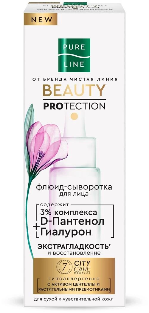 Чистая линия Флюид-сыворотка для лица Pure Line Beauty Protection