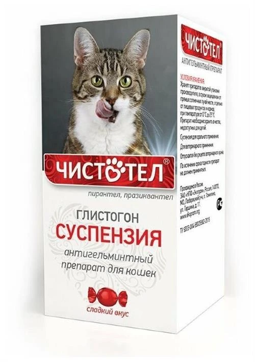 ЧИСТОТЕЛ Глистогон суспензия для кошек