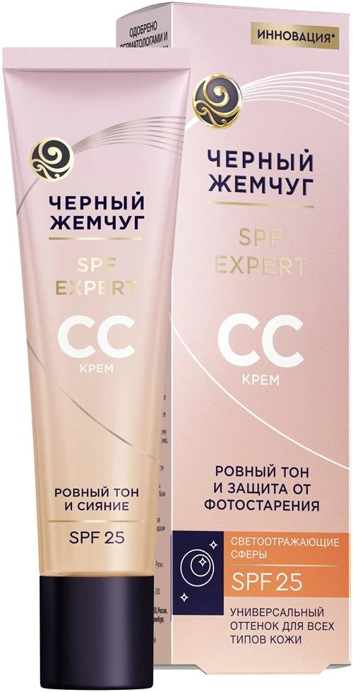 Черный жемчуг СС крем Spf Expert ровный тон и сияние