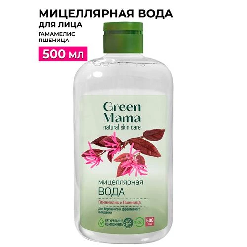 Green Mama мицеллярная вода для бережного и эффективного очищения