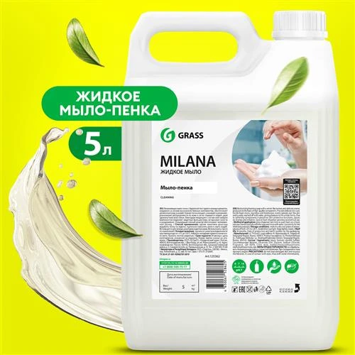 Grass Мыло-пенка Milana