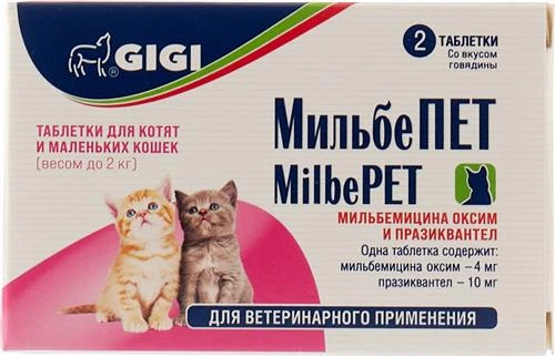 GIGI МильбеПЕТ таблетки для котят и кошек весом до 2 кг