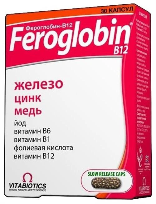 Фероглобин B12 капс.