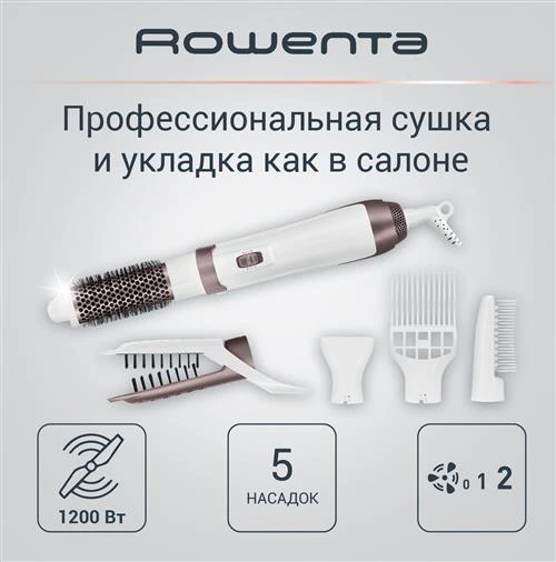 Фен-щетка Rowenta CF 7830