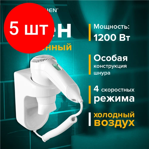 Фен SONNEN HD-1288D