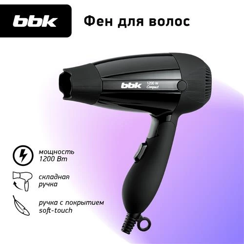 Фен BBK BHD1200