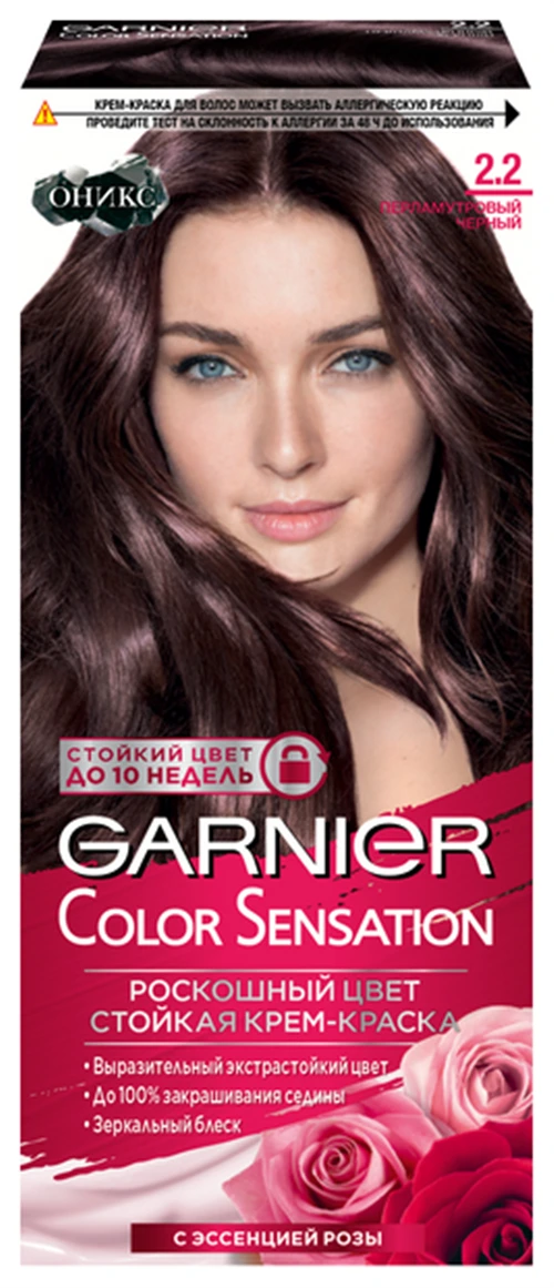 GARNIER Color Sensation стойкая крем-краска Оникс