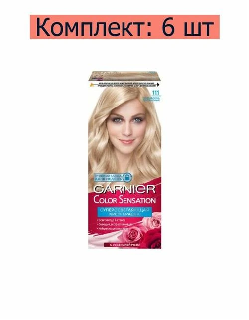 GARNIER Color Sensation Платиновые блонды стойкая крем-краска