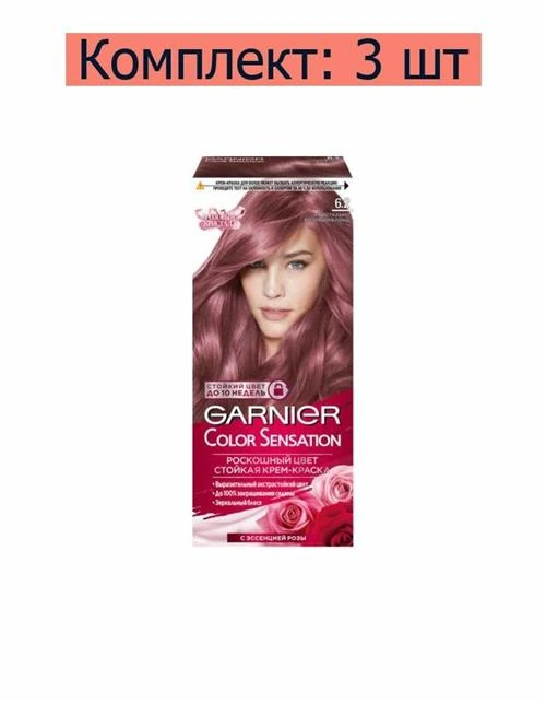 GARNIER Color Sensation стойкая крем-краска для волос