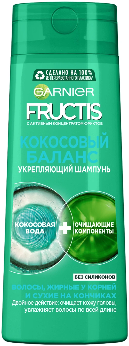 GARNIER Fructis шампунь Кокосовый Баланс, 250 мл