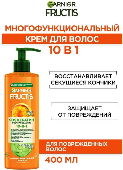 GARNIER Комплексный несмываемый уход Fructis SOS Спасатель волос 10 в 1