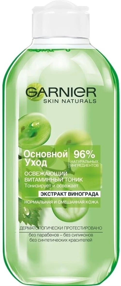 GARNIER Тоник Основной уход Экстракт винограда, освежающий, витаминный