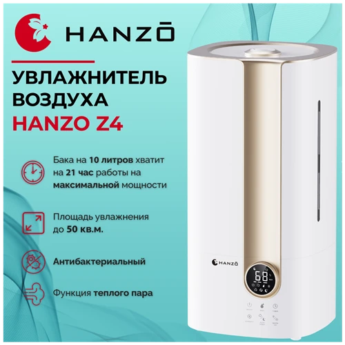 Увлажнитель воздуха Hanzo Z4