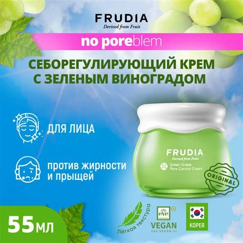 Frudia крем Green Grape Pore Control