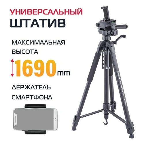 Трипод Rekam MaxiPod RT-M50G