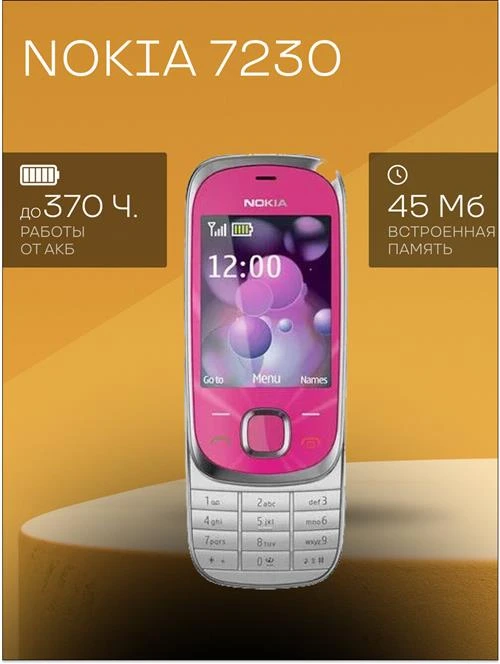 Телефон Nokia 7230