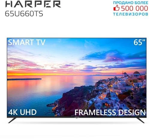 Телевизор HARPER 65U660TS 2020 VA