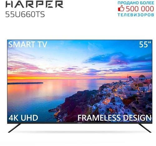 Телевизор HARPER 55U660TS 2020 VA