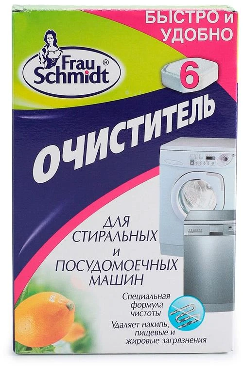 Таблетки очиститель Frau Schmidt