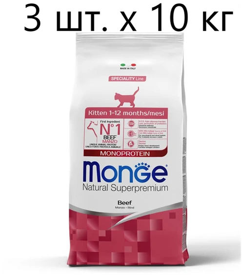 Сухой корм для кошек Monge Monoprotein Kitten Говядина