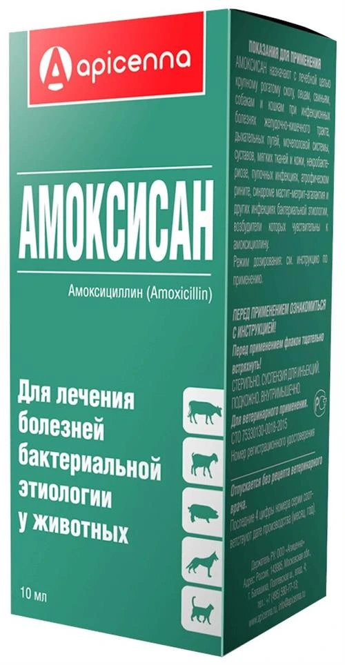 Суспензия Apicenna Амоксисан 15%