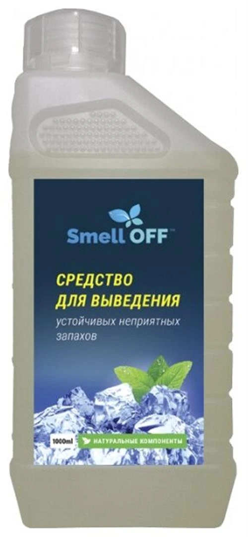 Средство для удаления запахов SmellOFF