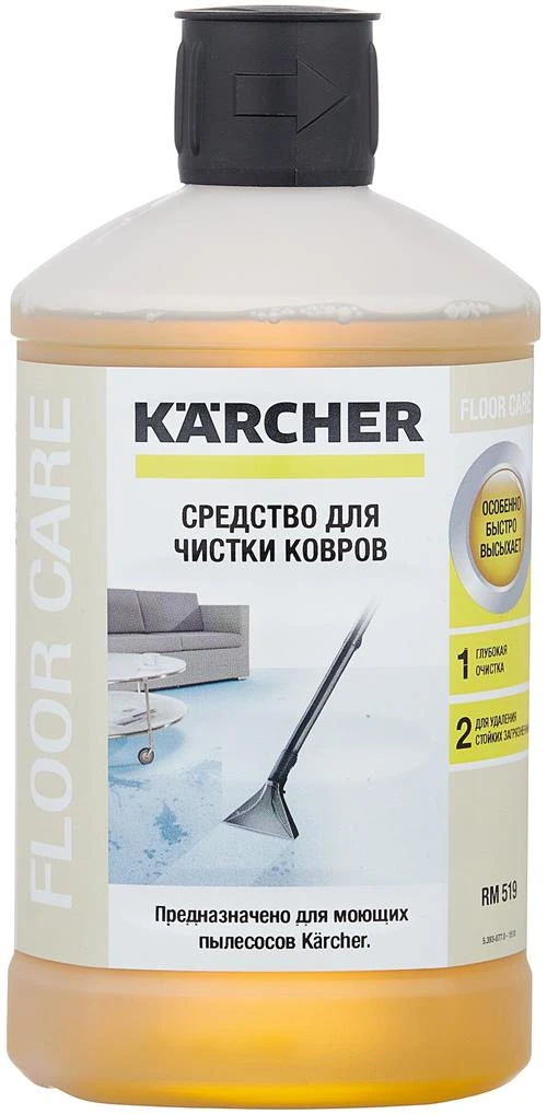 Средство для влажной очистки ковров RM 519 KARCHER