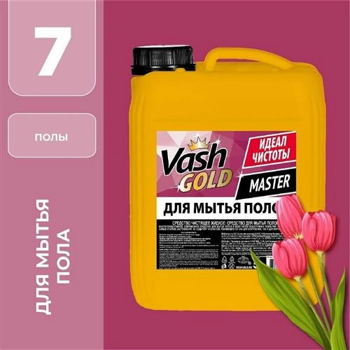 Средство для мытья пола Master Vash GOLD