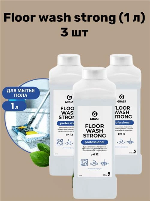 Средство для мытья пола Grass Floor wash strong