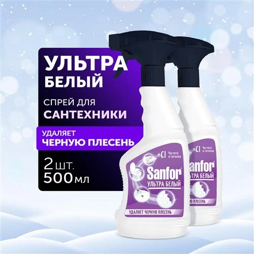 Спрей Ультра белый Sanfor