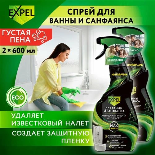 Спрей для ванны и санфаянса Expel