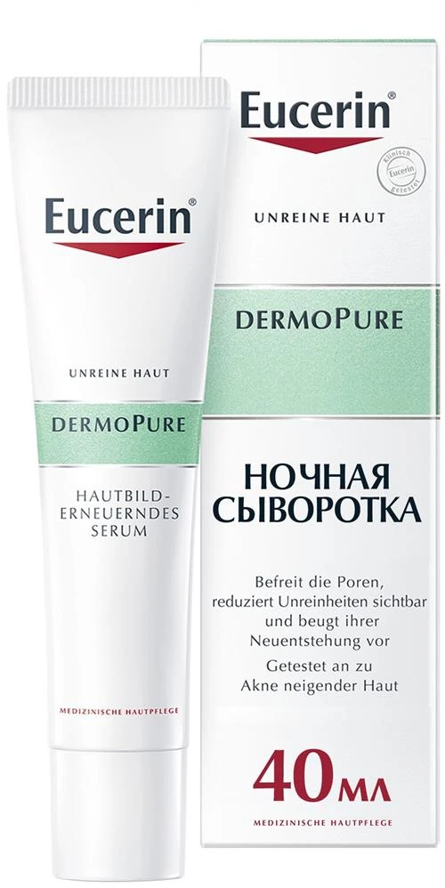 Eucerin DermoPure Skin Renewal Treatment сыворотка для проблемной кожи