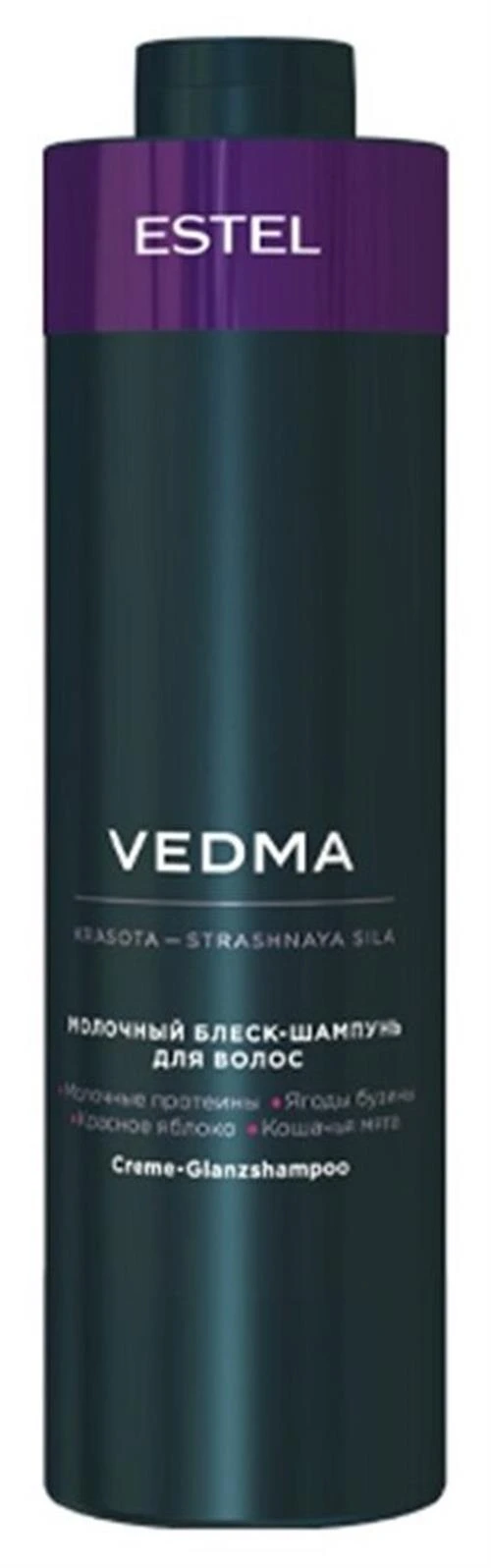 ESTEL блеск-шампунь Vedma Молочный