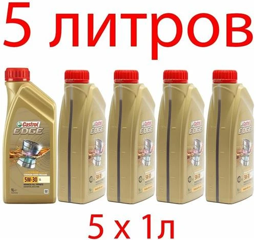 Синтетическое моторное масло Castrol Edge 5W-30 LL