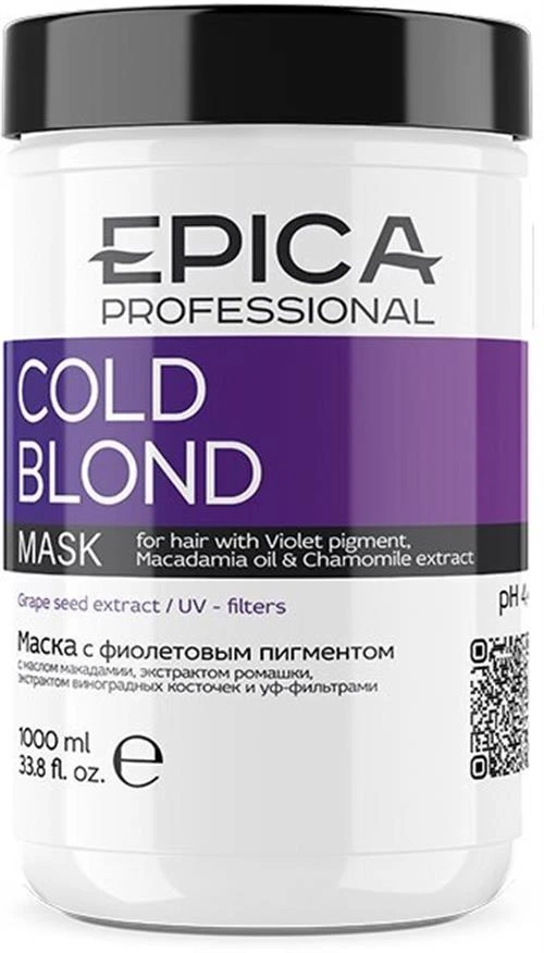 EPICA Professional Cold Blond Маска с фиолетовым пигментом с маслом макадамии и экстрактом ромашки