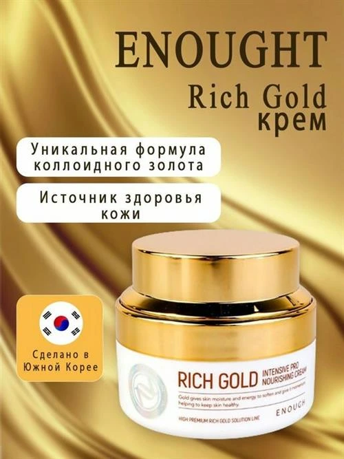 Enough Collagen Whitening Moisture Cream 3 in 1 Увлажняющий отбеливающий крем для лица с коллагеном 3 в 1