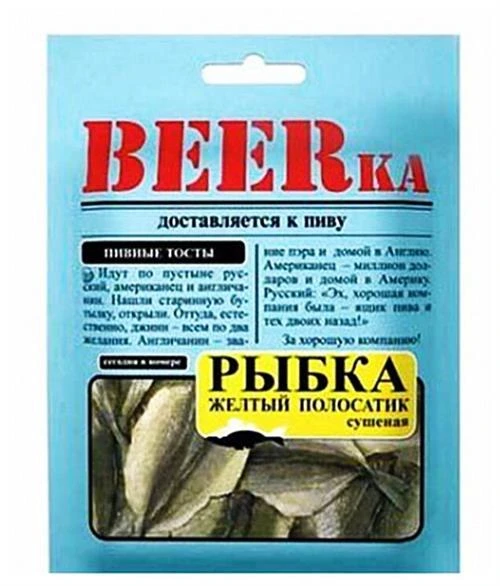 Рыбка желтый полосатик Beerka сушеная