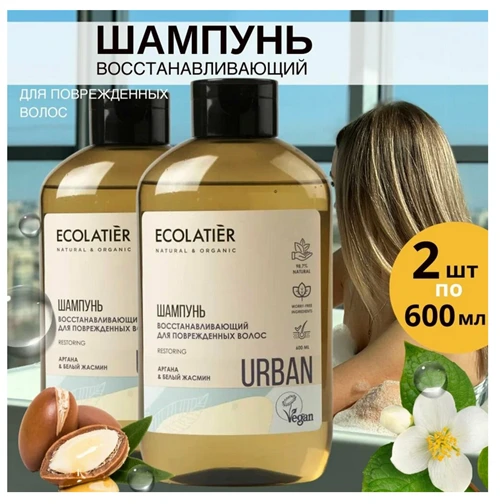 ECOLATIER шампунь Urban восстанавливающий для повреждённых волос Аргана & белый жасмин