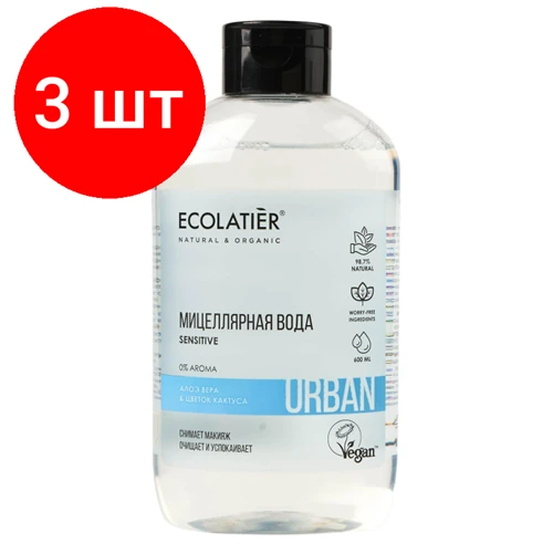 ECOLATIER мицеллярная вода Urban Sensitive с цветком кактуса и алоэ вера