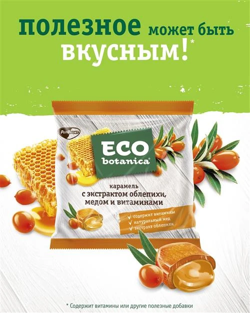 Eco botanica Карамель с экстрактом облепихи, медом и витаминами