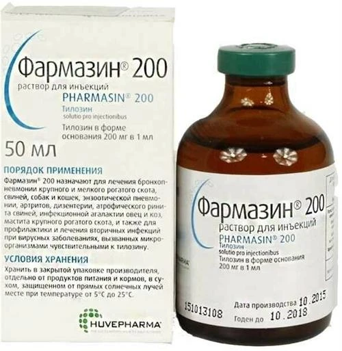 Раствор BIOVET Фармазин 200