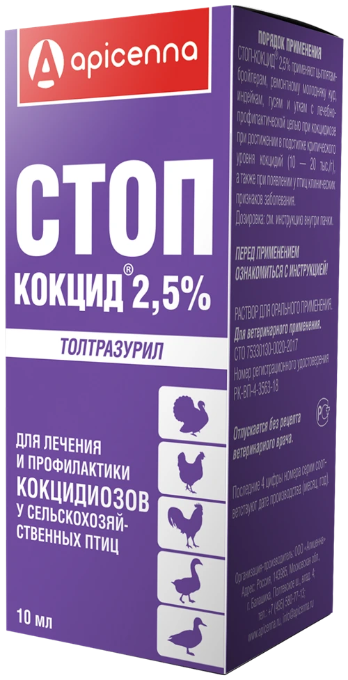 Раствор Apicenna Стоп-кокцид 2,5%