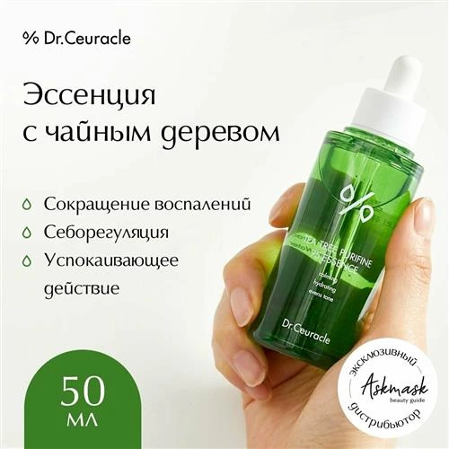 Dr.Ceuracle эссенция для лица успокаивающая с экстрактом чайного дерева Tea Tree Purifine 95 Essence